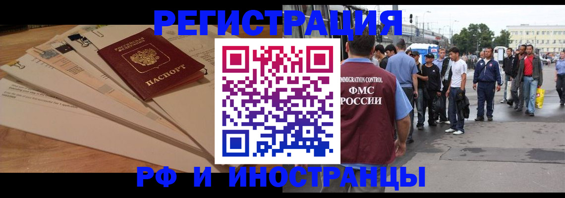 регистрация в Вышнем Волочке