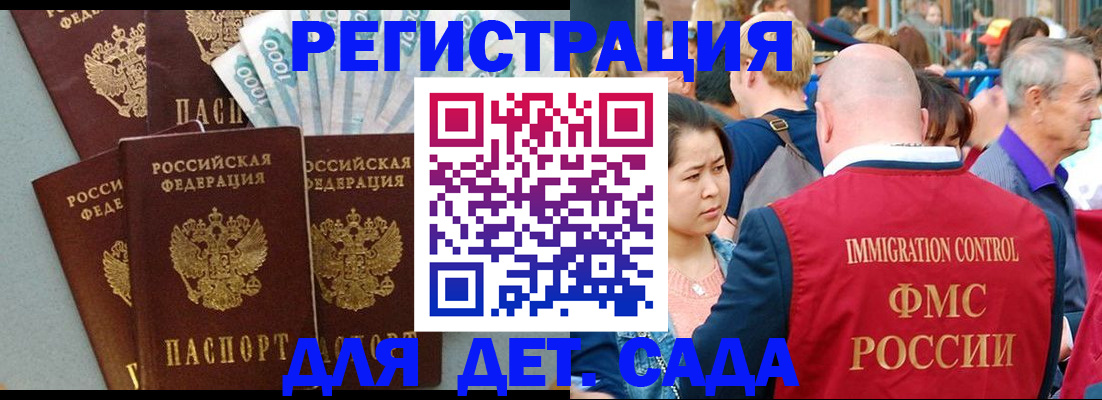 временная прописка в Вышнем Волочке
